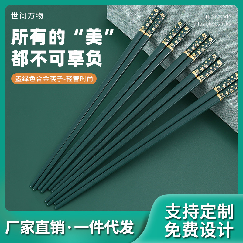 가정용 일본식 주방 호텔용 창의적인 젓가락, 살균 젓가락, 합금 젓가락, 상업용 세트, 무철 식기 도매