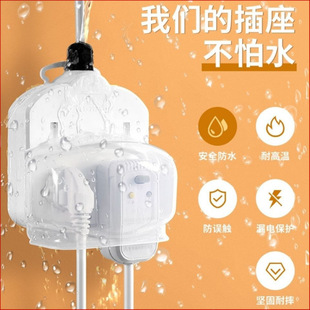 Leak-Proof Bathroom Waterproof 4000W Power Water Heater Bath Heater Air Conditioner Special Leakage Protection Construction Site Socket