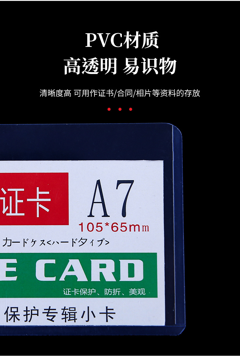 硬胶套详情页B型_03