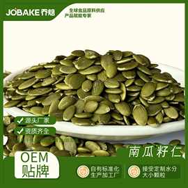 按KG 南瓜子仁 南瓜籽碎 散装批发碎仁生料熟料果仁生料原味