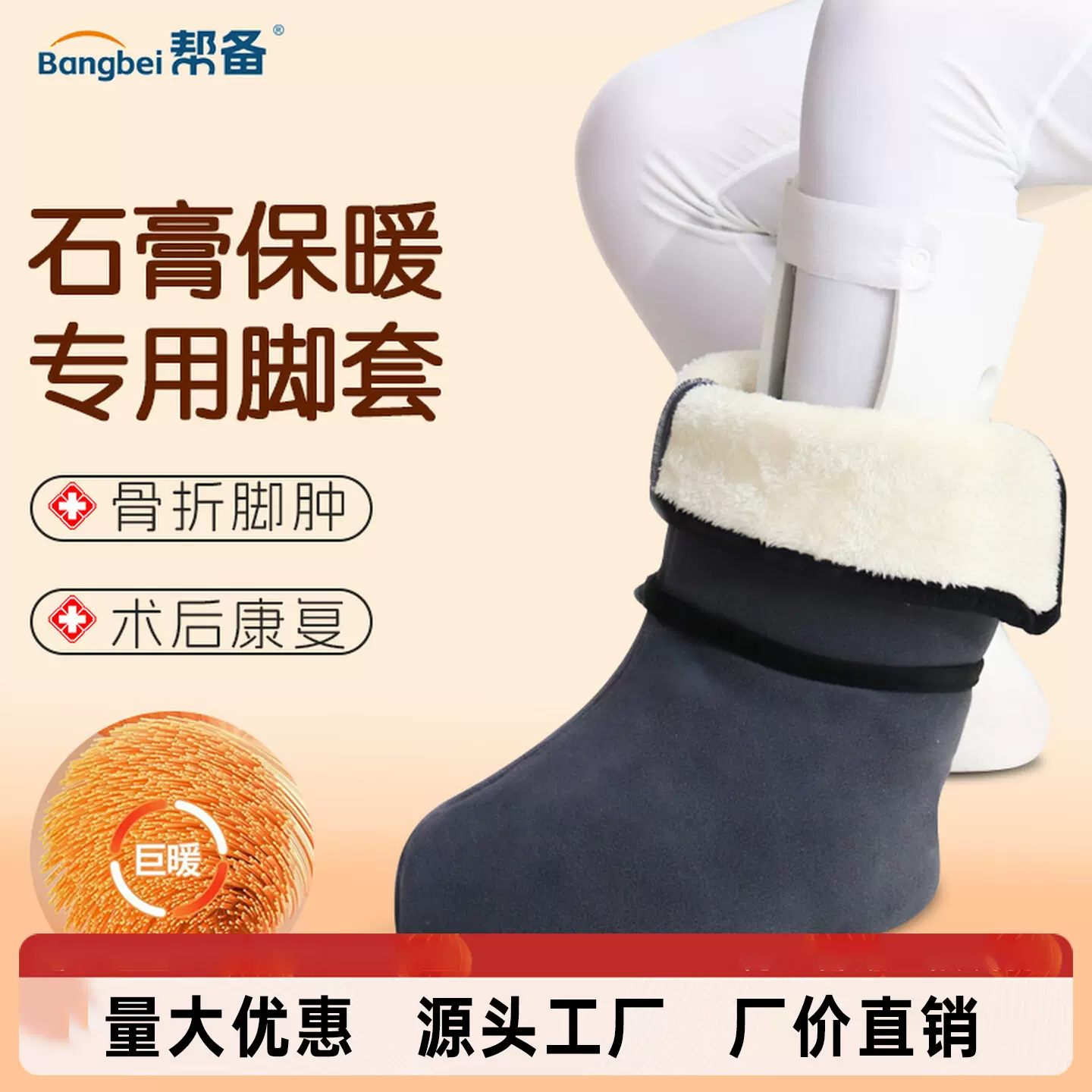 冬季打石膏脚套防寒棉骨折脚部受伤专用保暖宽松鞋套三层加绒