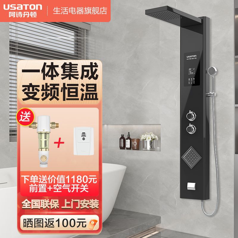 阿诗丹顿集成热水器一体机即热式电热水器家用淋浴屏恒温速热洗澡