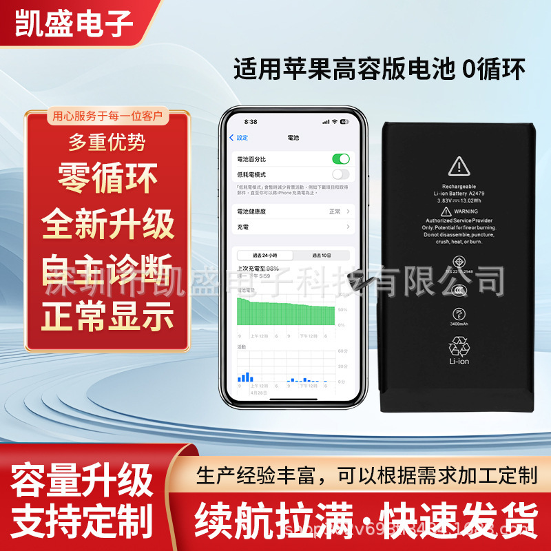 Suitable for Apple iPhone 12 High-Capacity Battery, 0 Cycles, Self-Diagnosis, No Pop-Up Windows, Displays Healthy Battery Life at Full Capacity