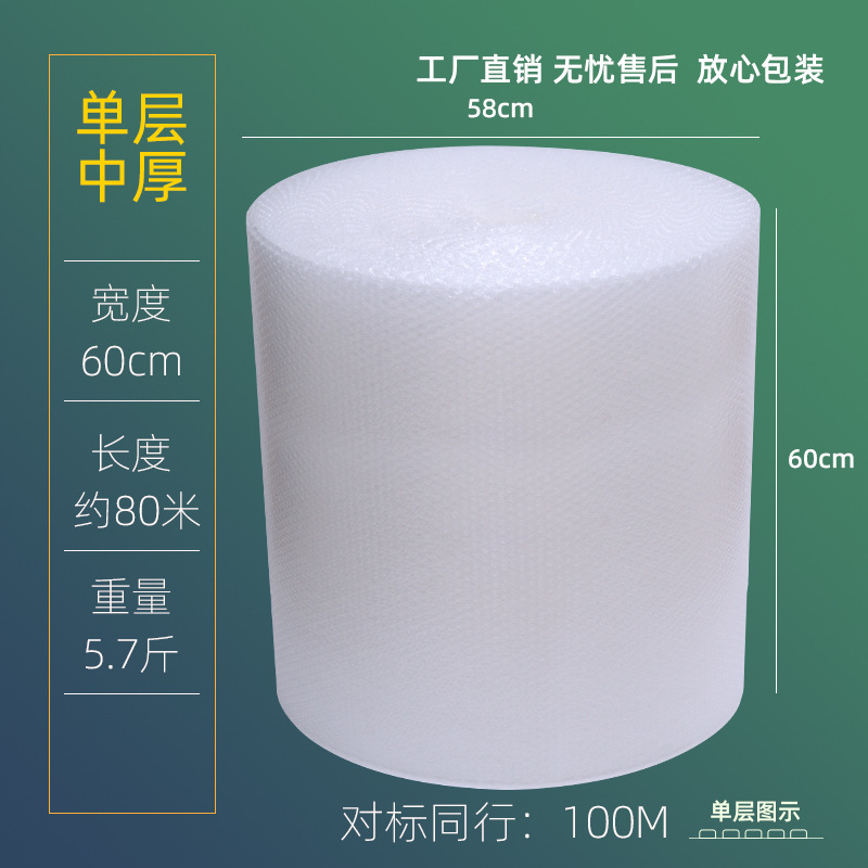 단층 중간두께 폭 60cm 100M 2.85kg