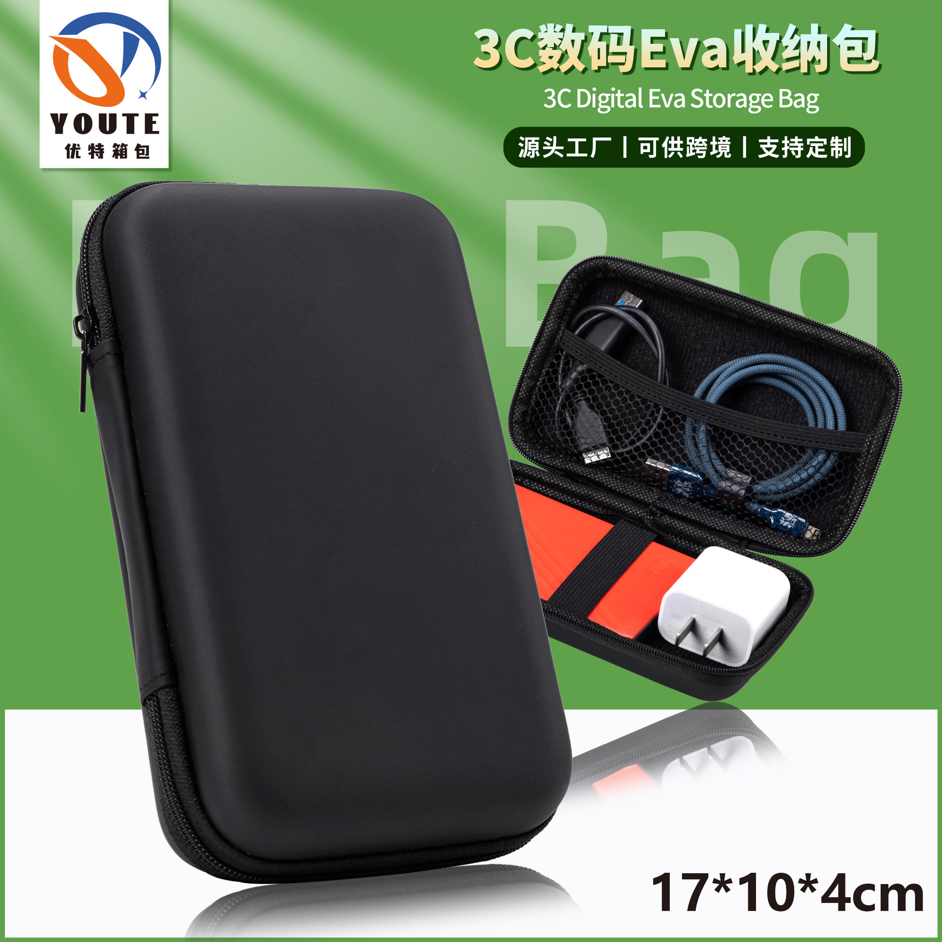 EVA拉链包耳机收纳包中性硬盘工具包装硬壳充电器数据线手电筒盒