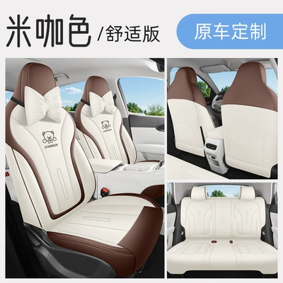 Four Seasons Pad | Leather Breathable Car Cushion - rice-color-comfortable-version-remarks
