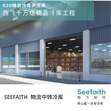 中型冷库大型冷库超大型冷库扩展型冷库紧凑型冷库广域冷库节能