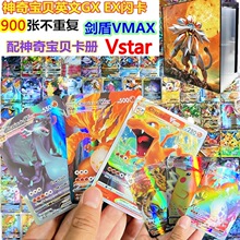 ���汦��GX EX Vstar��ƬӢ�Ŀ���Vmax����СTagTeam����900