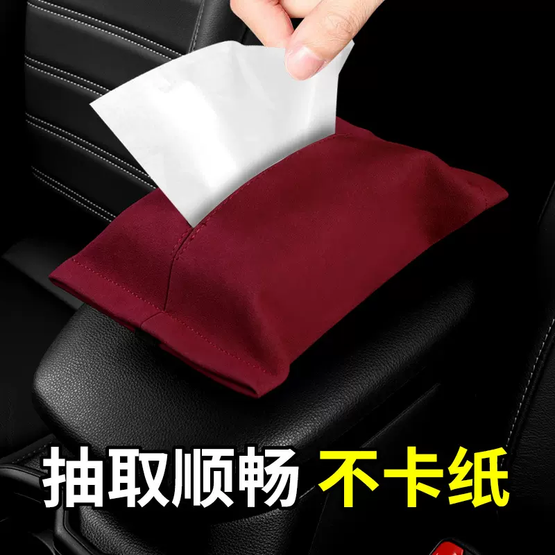 车载纸巾盒椅背挂式纸巾袋套扶手箱翻毛皮简约创意内饰装饰用品