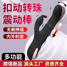 震动棒;情趣跳蛋;飞机杯