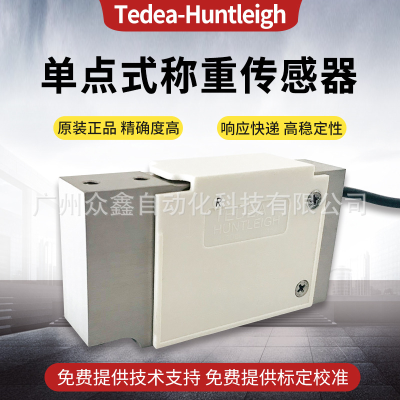1015-3kg 1015-30kg称重传感器 美国特迪亚Tedea单点式传感器