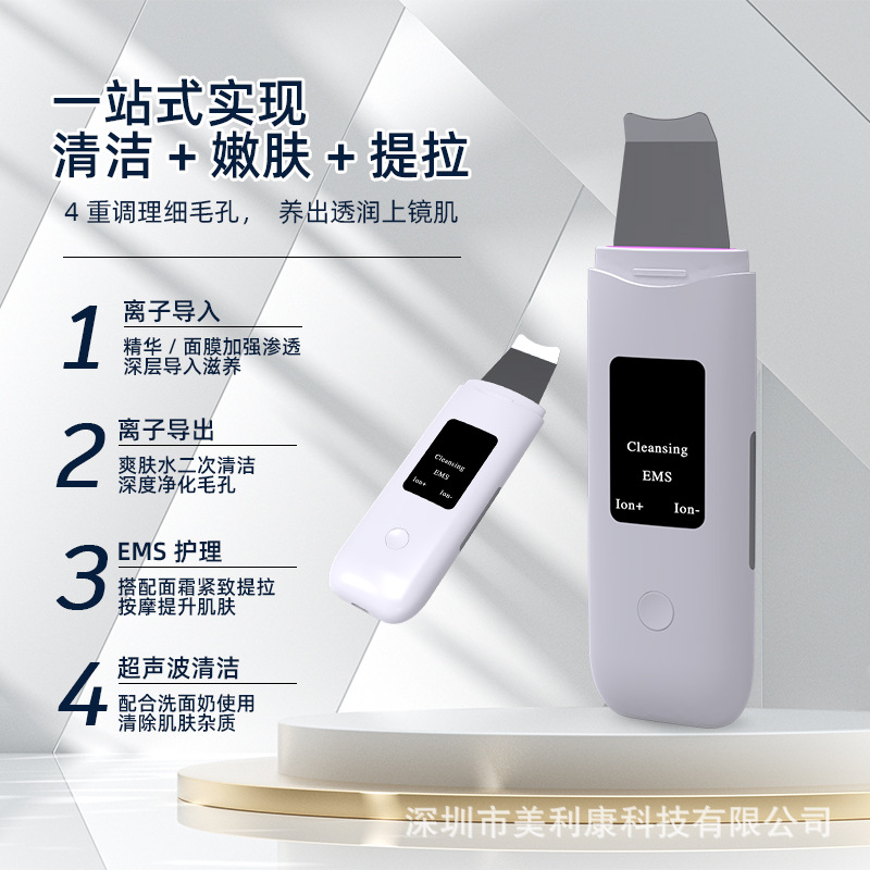 Raspador ultrasónico de belleza para la piel, para eliminar la piel muerta y los puntos negros, limpieza profunda de poros, succión y extracción, dispositivo de limpieza facial recargable para el hogar.