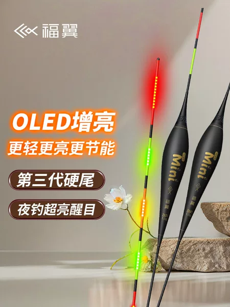 Fuyi Za Double-Sided Oled Light Bead Tail Luminous Float 316 Crucian Carp Float High-Sensitivity Hard Tail Day and Night Dual-Use Electronic Float