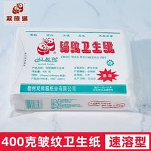 双熊猫卫生纸400g平板纸皱纹厕纸草纸手纸洁白柔韧吸水速溶可溶水