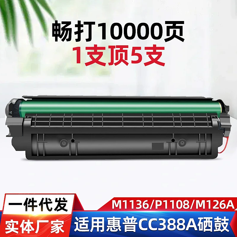 HP, совместимый принтер, 388A, HP1007, 1106
