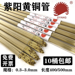 ✅ Perforating Machine Copper Tube Punching Machine Electrode Tube Shandong Ziyang Copper Tube Brass Tube Electrode Wire Brass Rod Copper