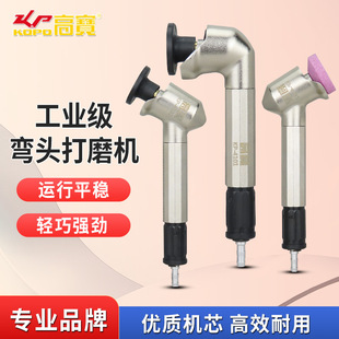 Gaobao Pneumatic Grinder 90 Degree Elbow Trimming Air Grinding Pen Engraving Pen 120 Degree Mini Pneumatic Polishing Machine