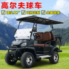 高尔夫球车旅游景区观光车 酒店民宿接驳 楼盘看房电动高尔夫球车