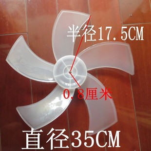 Electric fan fan blade fan blade 14 inch 16 inch fan floor fan table fan wall fan universal 5 blade 3 blade