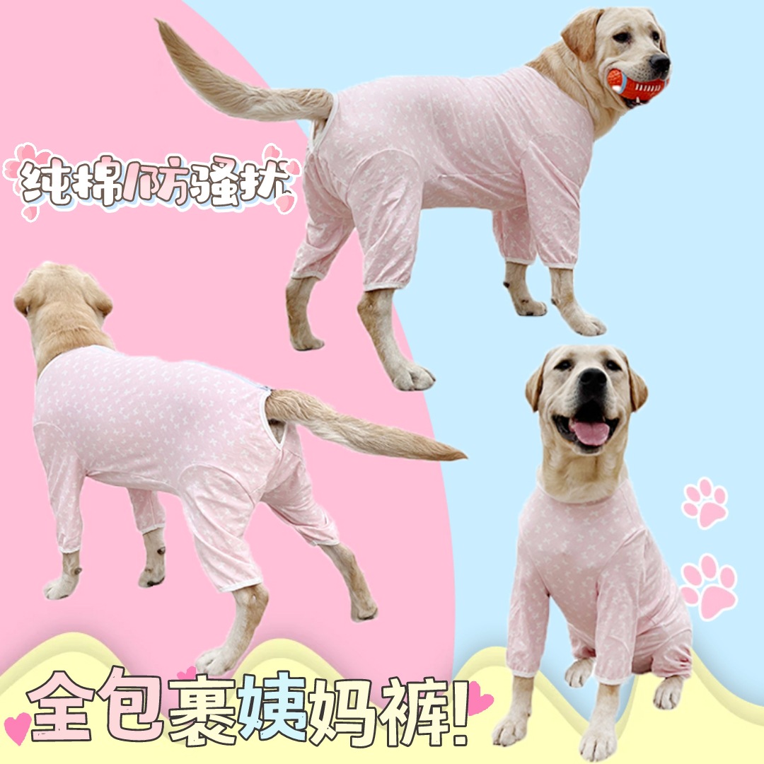 大中型犬狗狗连体生理裤月经期姨妈裤防骚扰避孕纯棉全包裹四脚衣