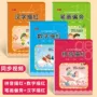 大班数字拼音幼儿园字帖