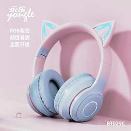 新款BT029C猫耳发光游戏电竞主播头戴式耳机无线蓝牙耳机工厂批发