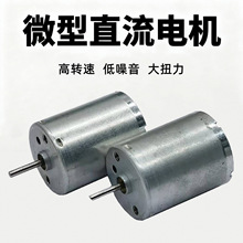 2430�����o������12v24v����������370΢���R�_ֱ���oˢ늙C