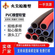 PVC橡塑管风炮管耐压耐磨工业级软管高压气管线编织水管厂家