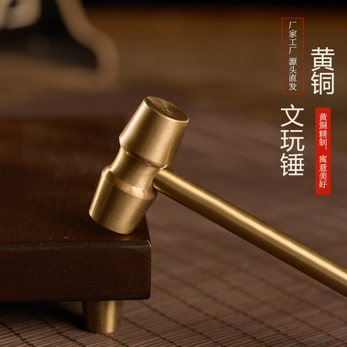 Brass crafts explosion-proof hammer jewelry ornaments practical retro small commodities toy hammer detachable small hammer wholesale