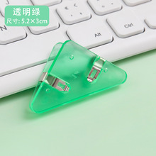透明三角夹子办公文具书本试卷防卷亚克力pp夹收纳资料票据文件夹