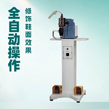 穿孔内里修边机削边机削皮机其他制鞋机械全自动