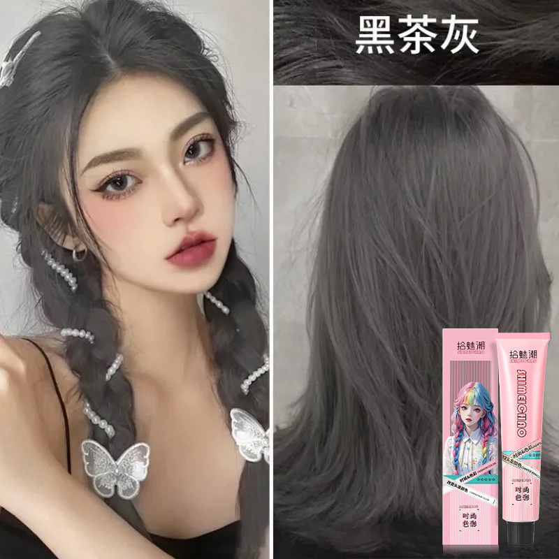 拾魅潮染发剂遮白发黑色老年人染发膏免漂自然黑不伤发理发店用|undefined