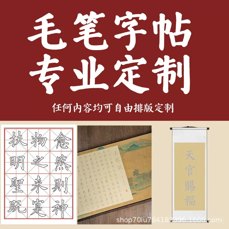 宣纸描红半生半熟毛笔字软笔书法字帖培训教育米字格笔画