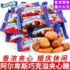 Alpine Chocolate Overflow 500g, about 80 pieces