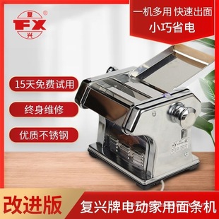 Shandong Longkou brand household electric noodle cutting machine noodle pressing machine noodle machine non-disassembling knife stainless steel small automatic