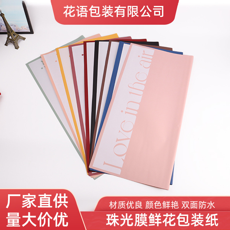 辛西娅纸防水花艺金边纸鲜花装包纸爱的氛围花艺花束包装材料