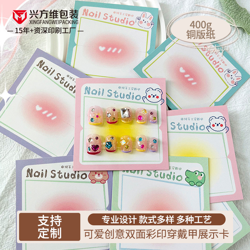 方形80x80可爱创意少女心高级感美甲贴背景卡穿戴甲专用展示卡纸