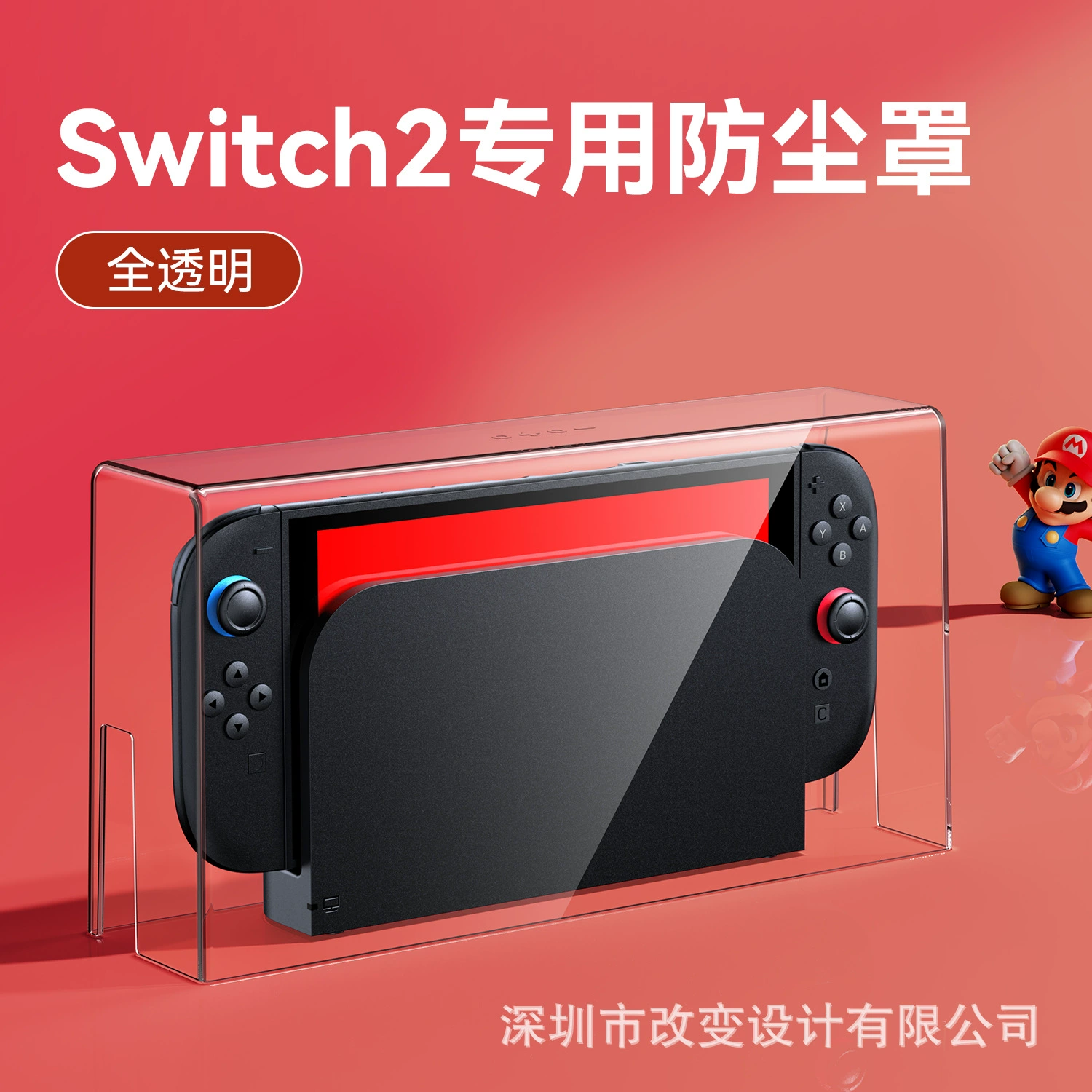 [Противопылевый акриловый чехол для Switch 2, совместим с Nintendo Switch OLED, прозрачная крышка для NS2]