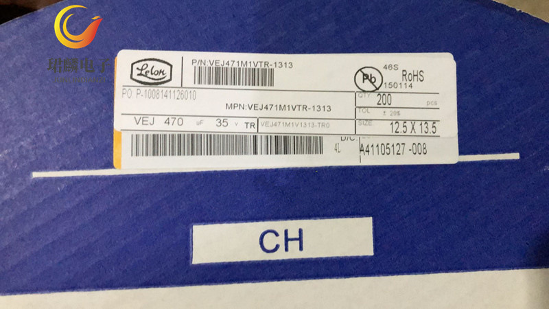 35v470uf 12.5X13.5 立隆铝电解贴片电容 VEJ471M1VTR-1313整盘出