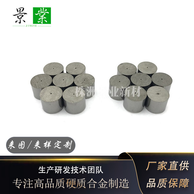 精磨抛光空心单孔圆棒D10*8mm带0.5内孔穿丝模具钨钢柱销棒材