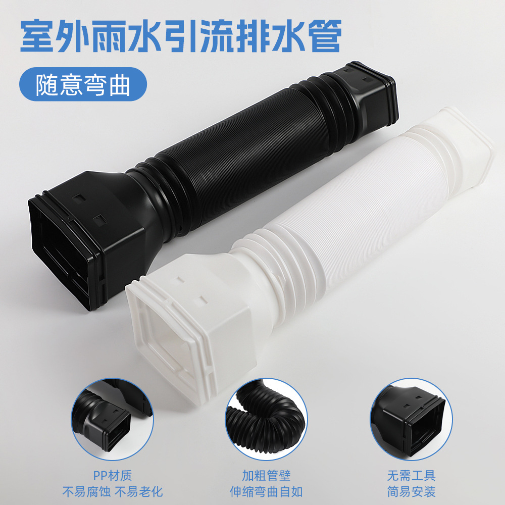 伸缩室外雨水引流管别墅户外落水管延长器屋檐加厚pp波纹排水管