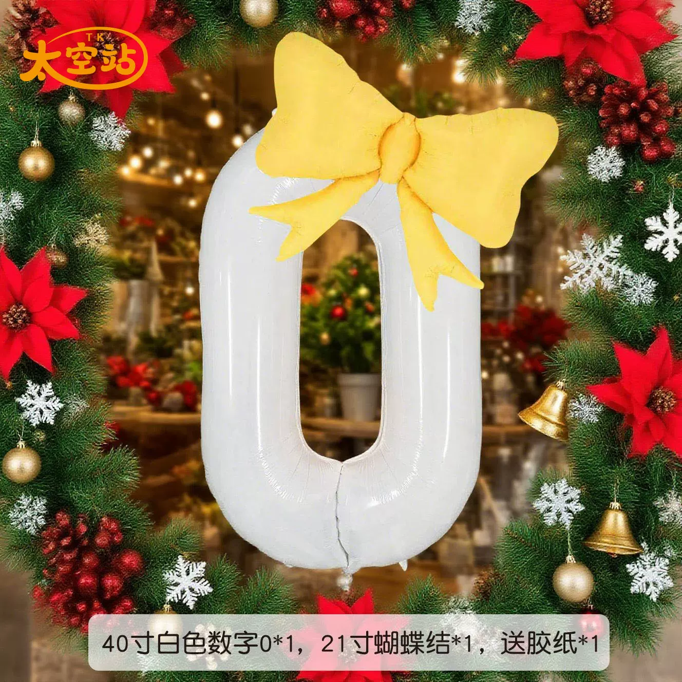 40寸蝴蝶结白色数字气球户外拍照道具儿童派对布置装饰品铝膜气球