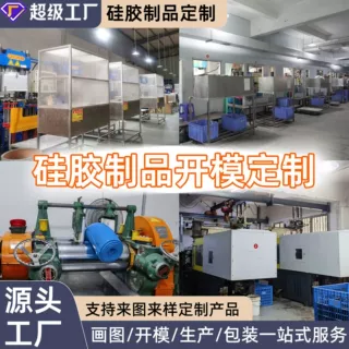 源头厂家硅胶制品开模定制食品级耐高温硅胶日用品硅胶密封件定做