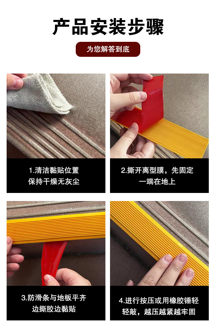 pvc软质楼梯防滑条幼儿园学校台阶踏步平面止滑贴自粘塑胶胶条-阿里巴巴