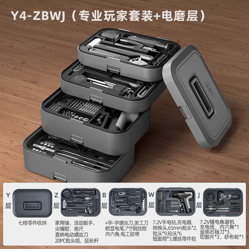 Repair kit | Other Car Portable Combination - y-zbwj-professional-player-set-electric-grinder-layer