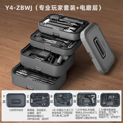 Repair kit | Electric Drill Wrench Full Set - y-zbwj-professional-player-suit-electric-grinding-layer