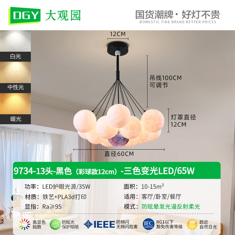 Lámpara de araña Grand View Garden para sala de estar, lámpara nórdica de burbujas con forma de luna para dormitorio, lámpara colorida con forma de planeta para comedor y sala de estar, accesorios de iluminación Zhongshan 542L