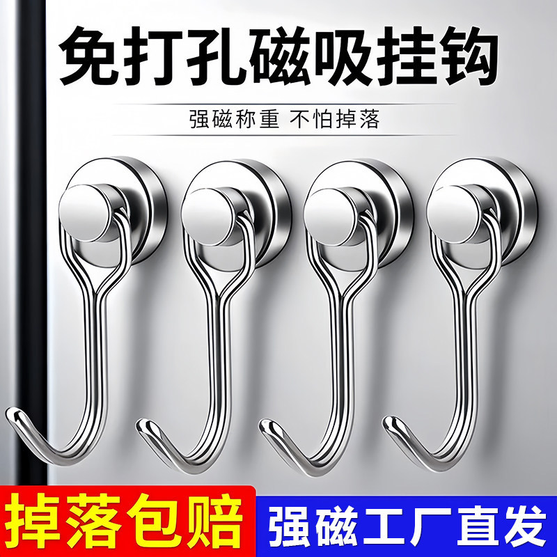 Magnetic Hook with Strong Load-Bearing Capacity, No-Drill Wall Mount for Bathroom, Kitchen, or Behind the Door, Traceless Wall Magnetic Adhesive Hook