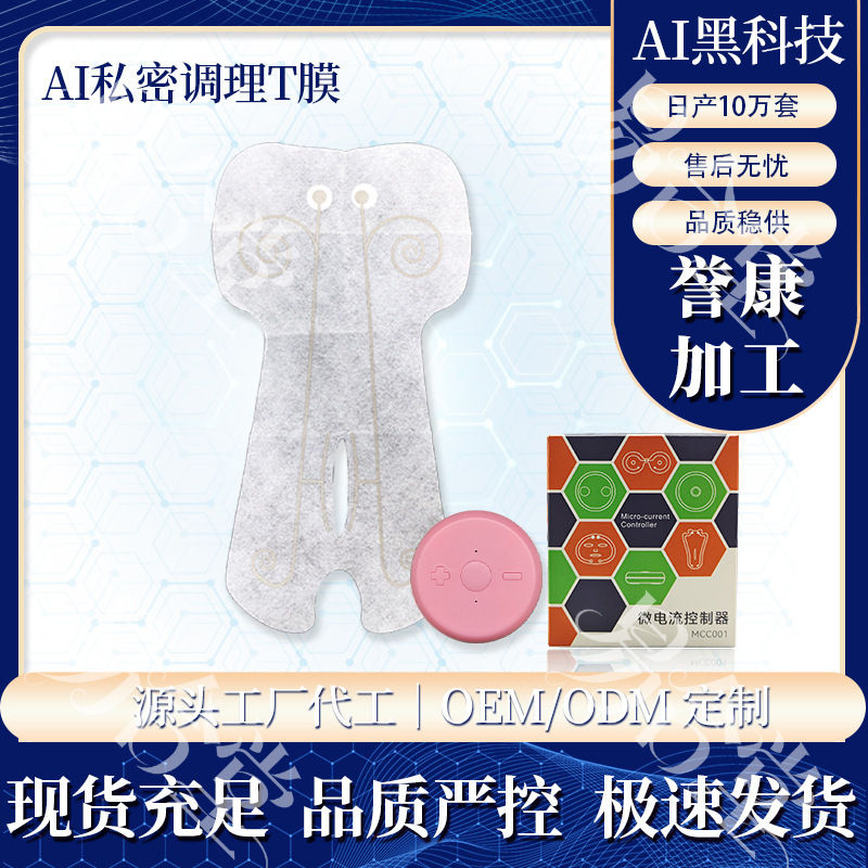Source factory collagen beauty salon exclusive wholesale and dropshipping manufacturer, genuine products in stock, AI private T-membrane Source factory collagen beauty salon exclusive wholesale and dropshipping manufacturer, genuine products in stock, AI private T-membrane