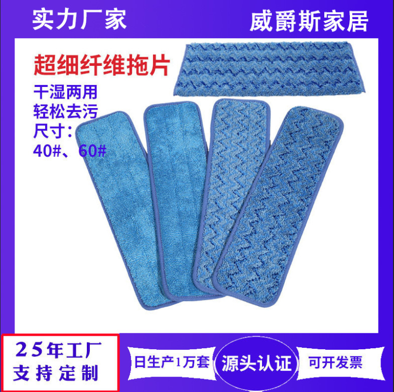 Flat Mop Cloth for Dry and Wet Use, Color-Separated Flat Mop Pads, Durable, Easy to Clean, Can Be Machine Washed at High Temperature, Suitable for Commercial and Home Use Flat Mop Cloth for Dry and Wet Use, Color-Separated Flat Mop Pads, Durable, Easy to Clean, Can Be Machine Washed at High Temperature, Suitable for Commercial and Home Use